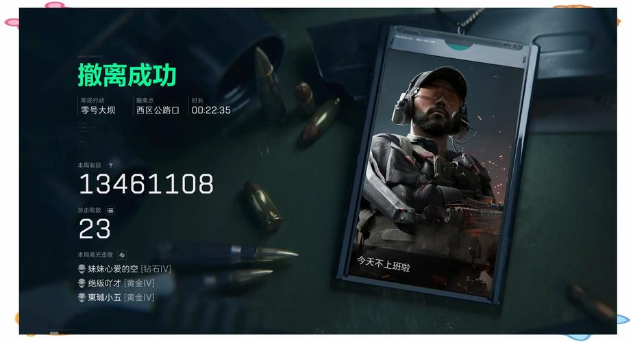 三角洲行动外挂