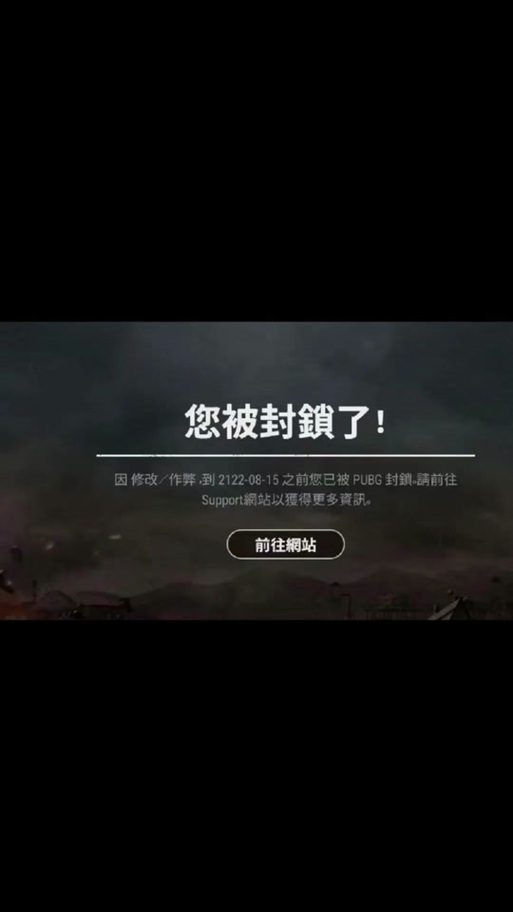 绝地求生外挂封号吗
