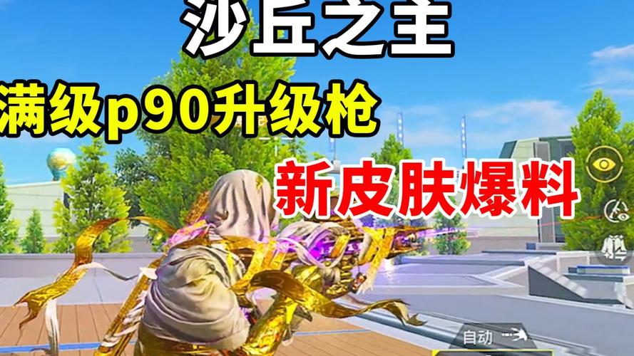 绝地求生三级套