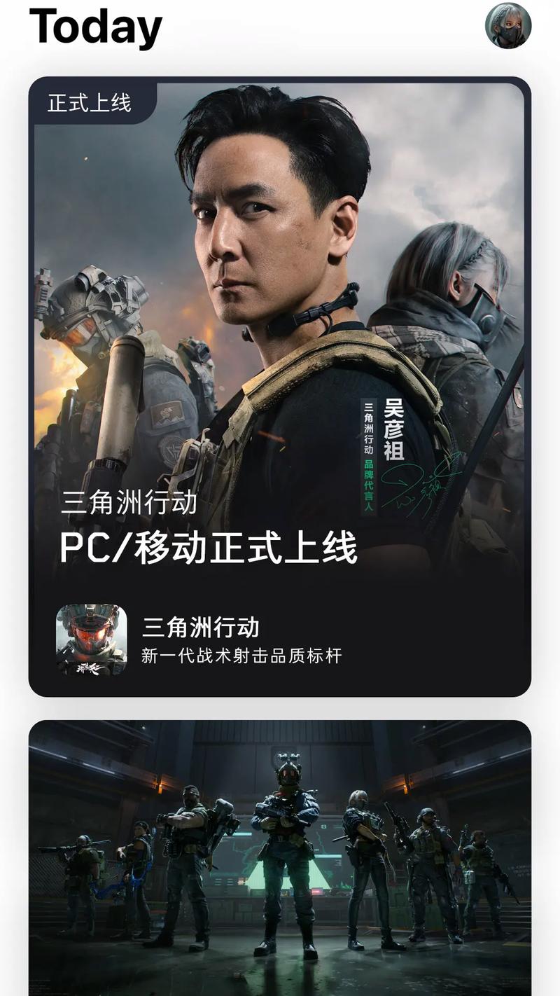 三角洲行动