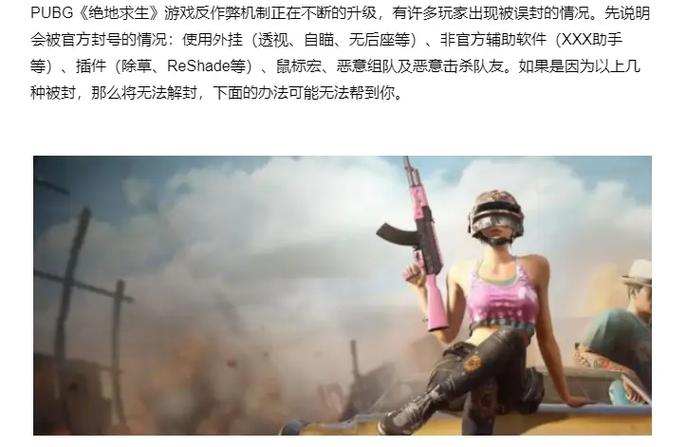绝地求生外挂封号吗