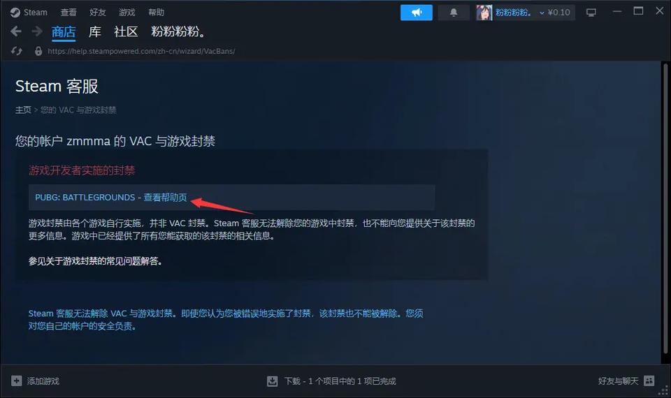 绝地求生外挂封号吗