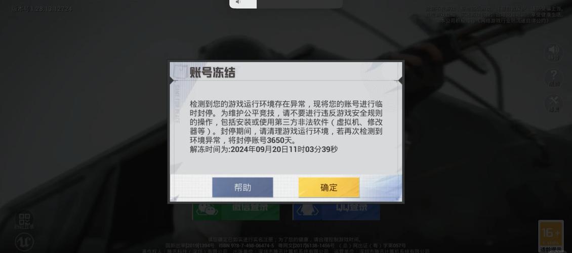 绝地求生外挂封号吗