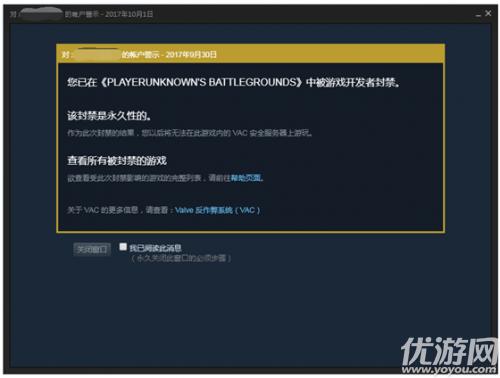 绝地求生外挂封号吗