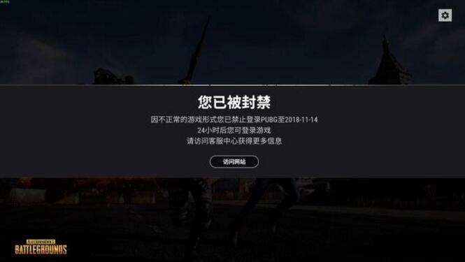 绝地求生外挂封号吗