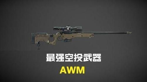绝地求生最强枪配