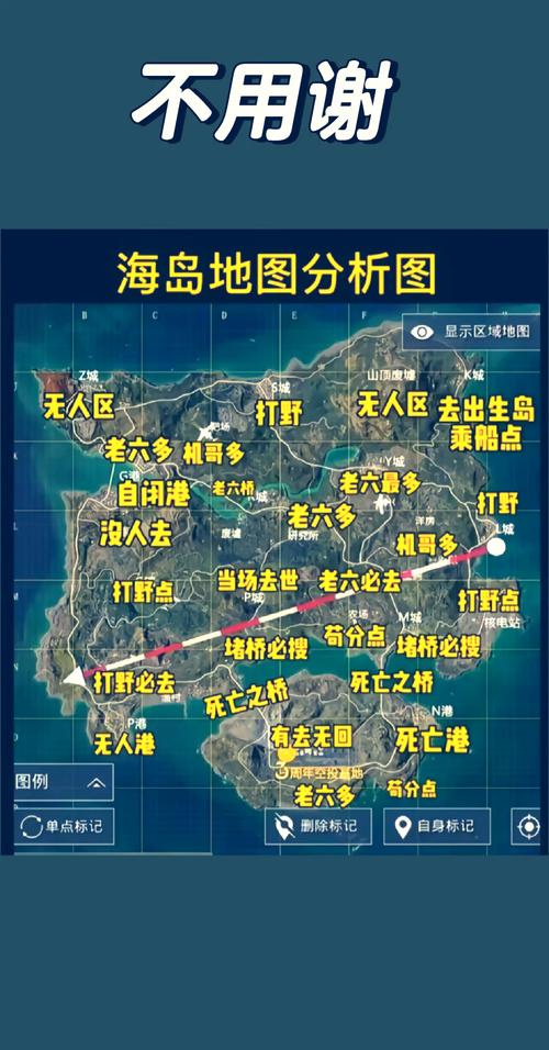 绝地求生海岛地图
