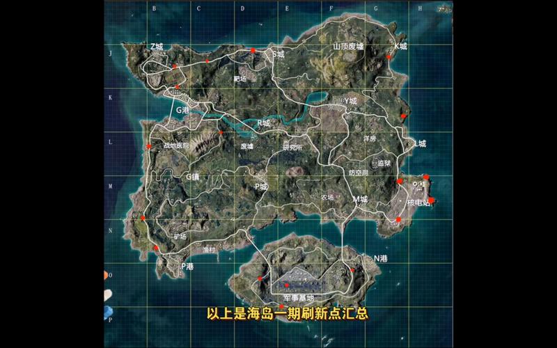 绝地求生海岛地图