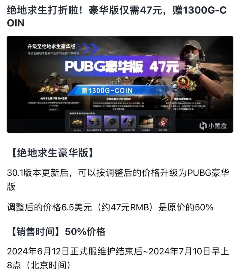 绝地求生卡盟
