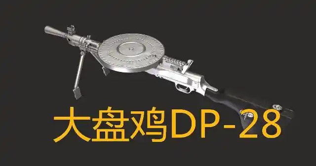 绝地求生大神枪配