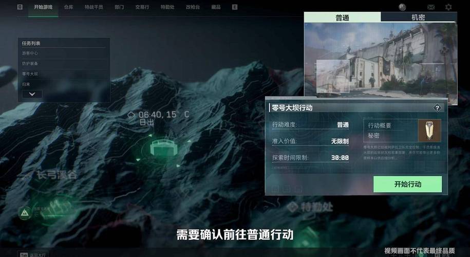 三角洲行动