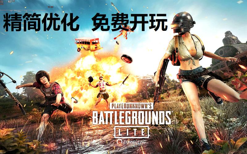 绝地求生科技