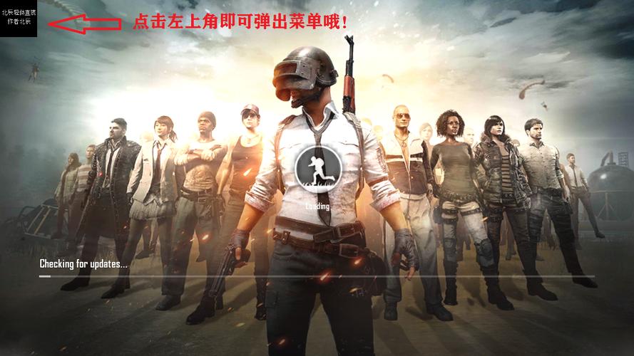 绝地求生科技