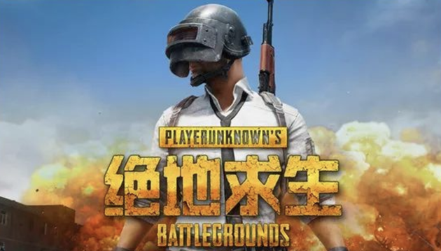 绝地求生科技