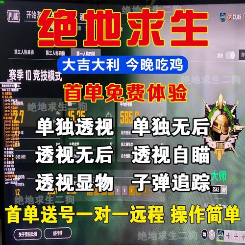 绝地求生辅助怎么购买