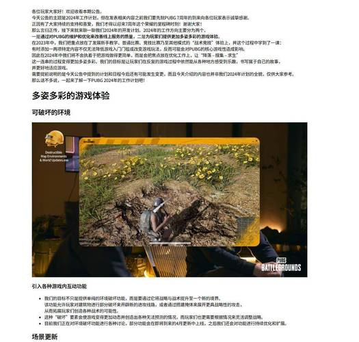 绝地求生科技