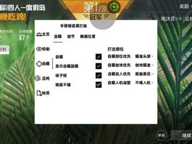 绝地求生辅助用处