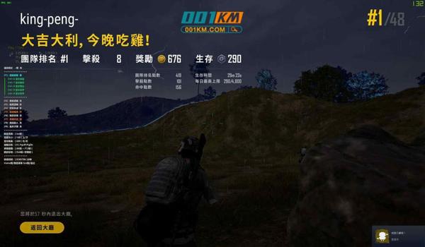 绝地求生透视