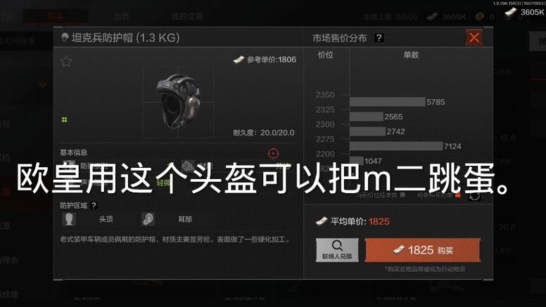 绝地求生装备搭配