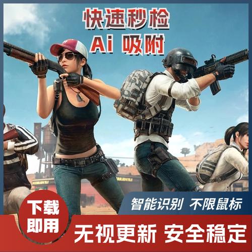 绝地求生科技