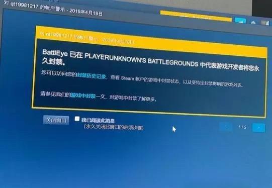绝地求生外挂封号吗