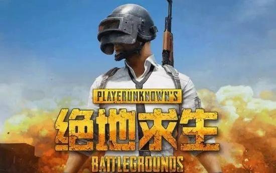 绝地求生外挂