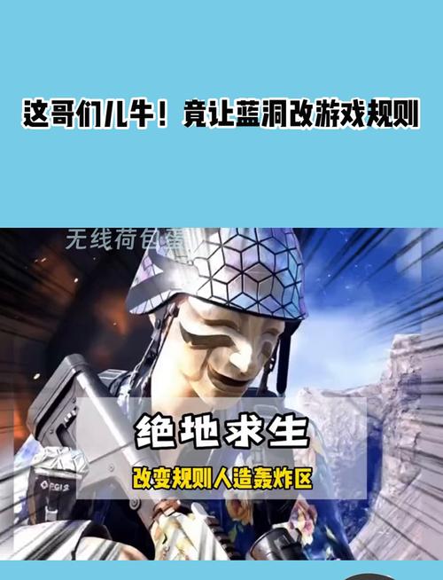 绝地求生外挂