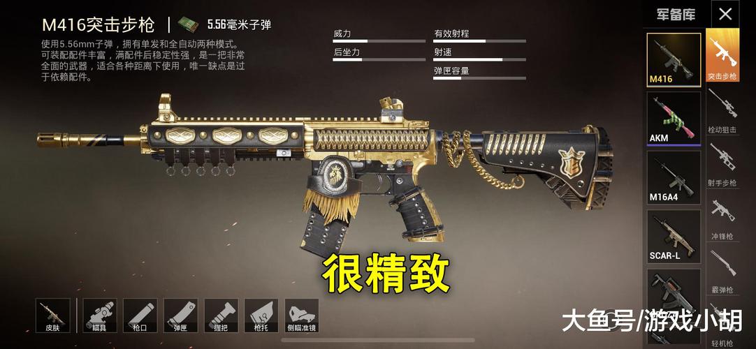 绝地求生新手用什么枪