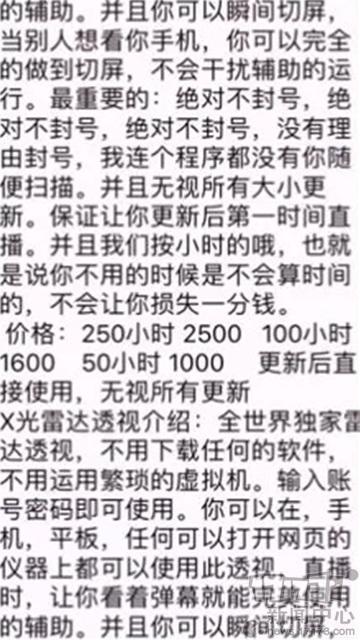 绝地求生外挂封号吗