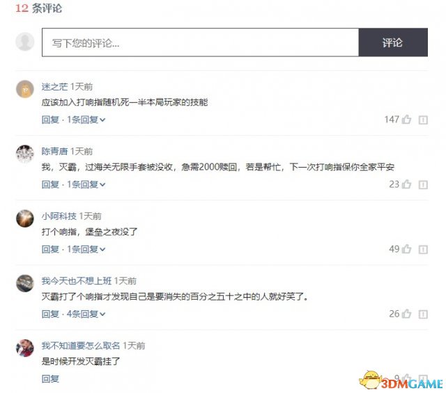 绝地求生外挂
