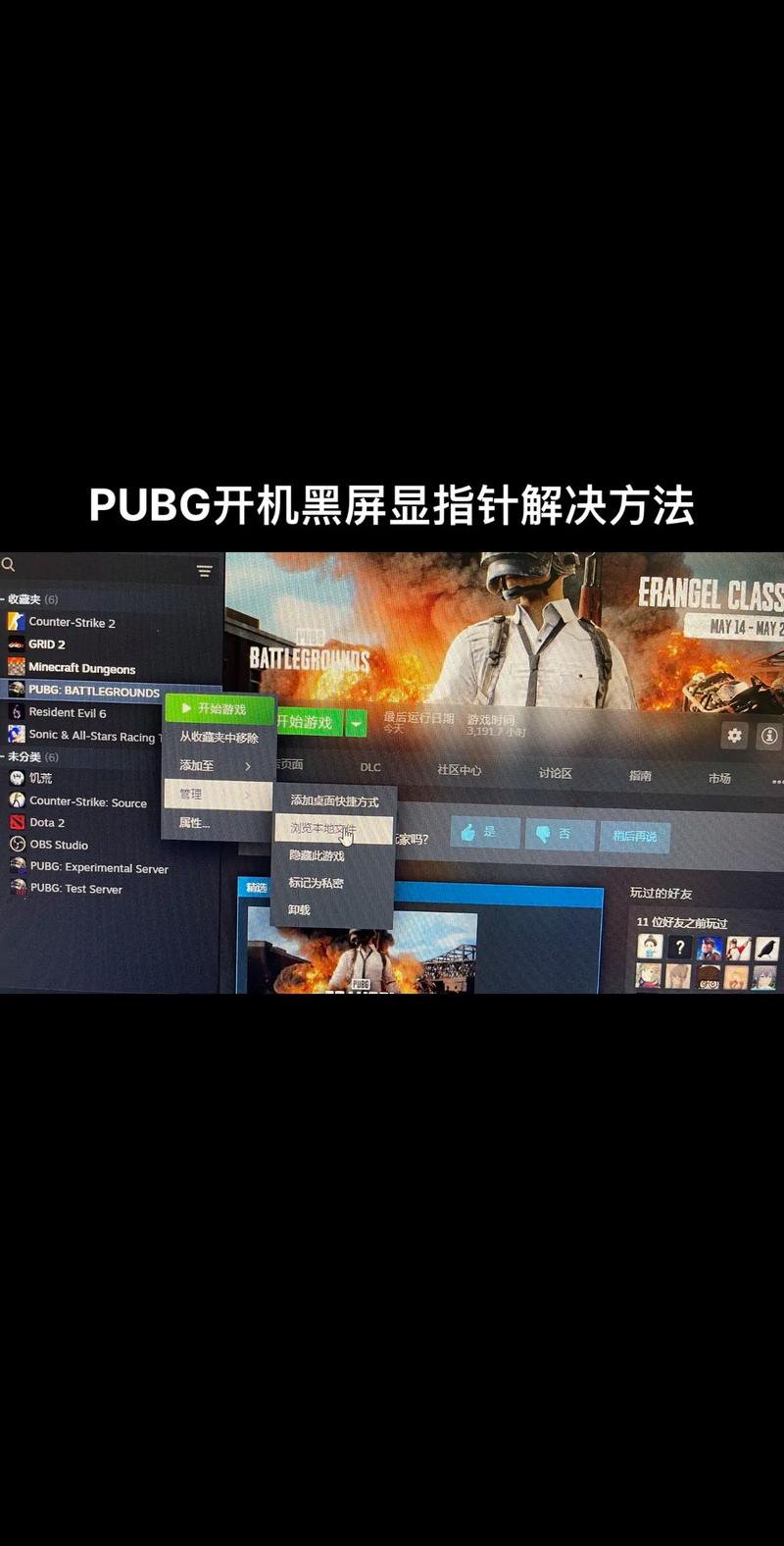 绝地求生城区钢枪