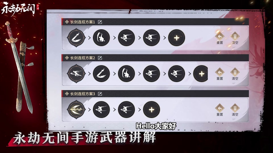 永劫无间振刀