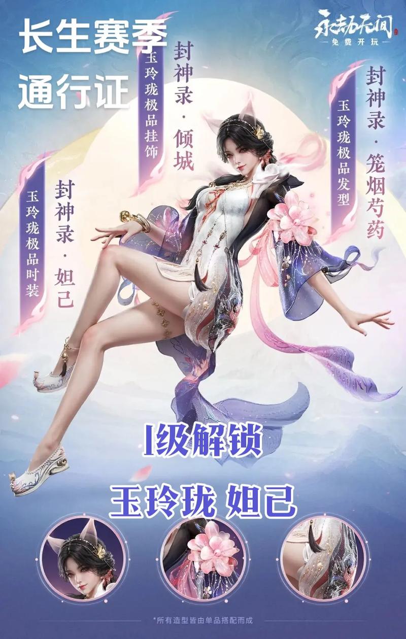 永劫无间皮肤号