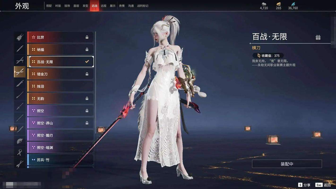 永劫无间皮肤号