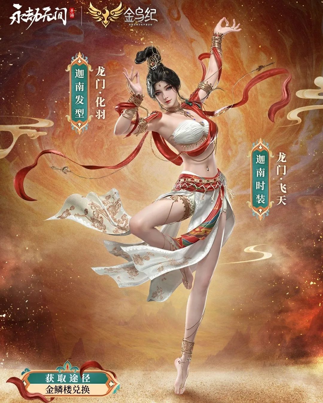 永劫无间皮肤号