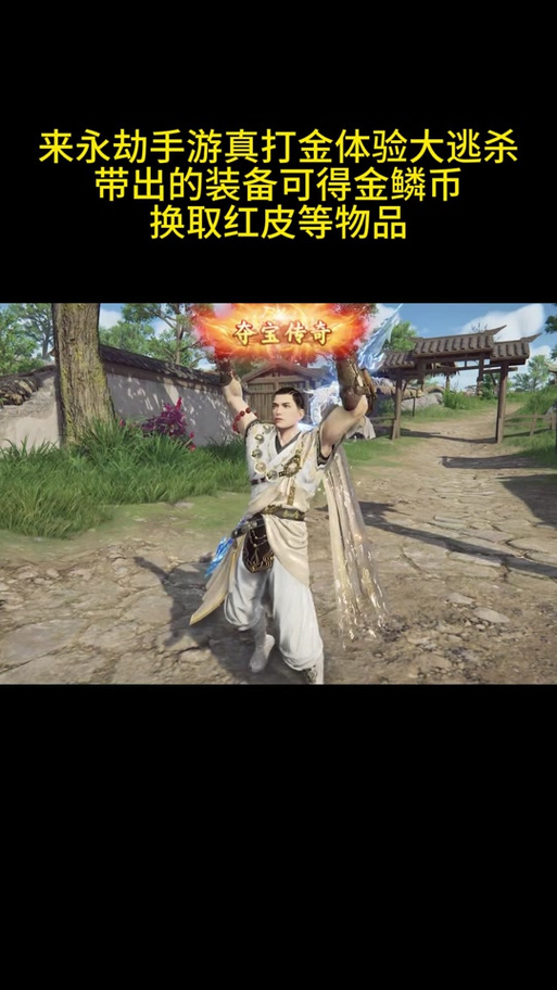 永劫无间皮肤号