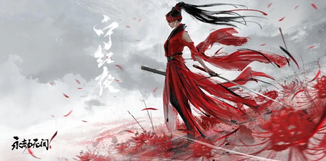 永劫无间皮肤号