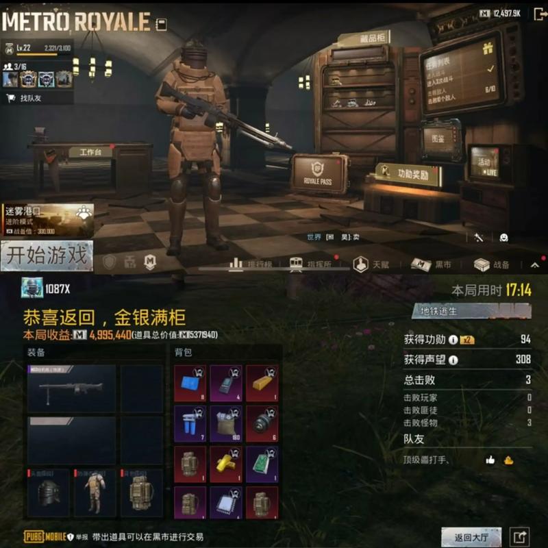 绝地求生装备搭配