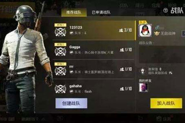 绝地求生外挂