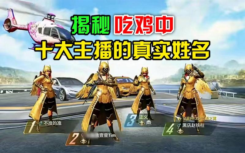 绝地求生外挂