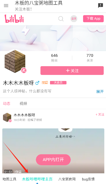 三角洲行动外挂