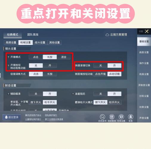 绝地求生操作