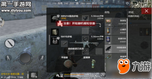 绝地求生吃鸡技巧