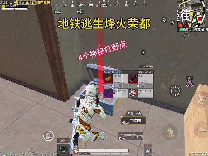 绝地求生新手吃鸡
