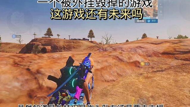 吃鸡透视辅助