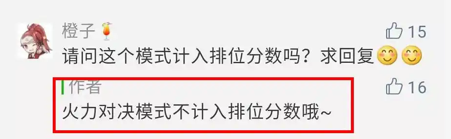 绝地求生排位
