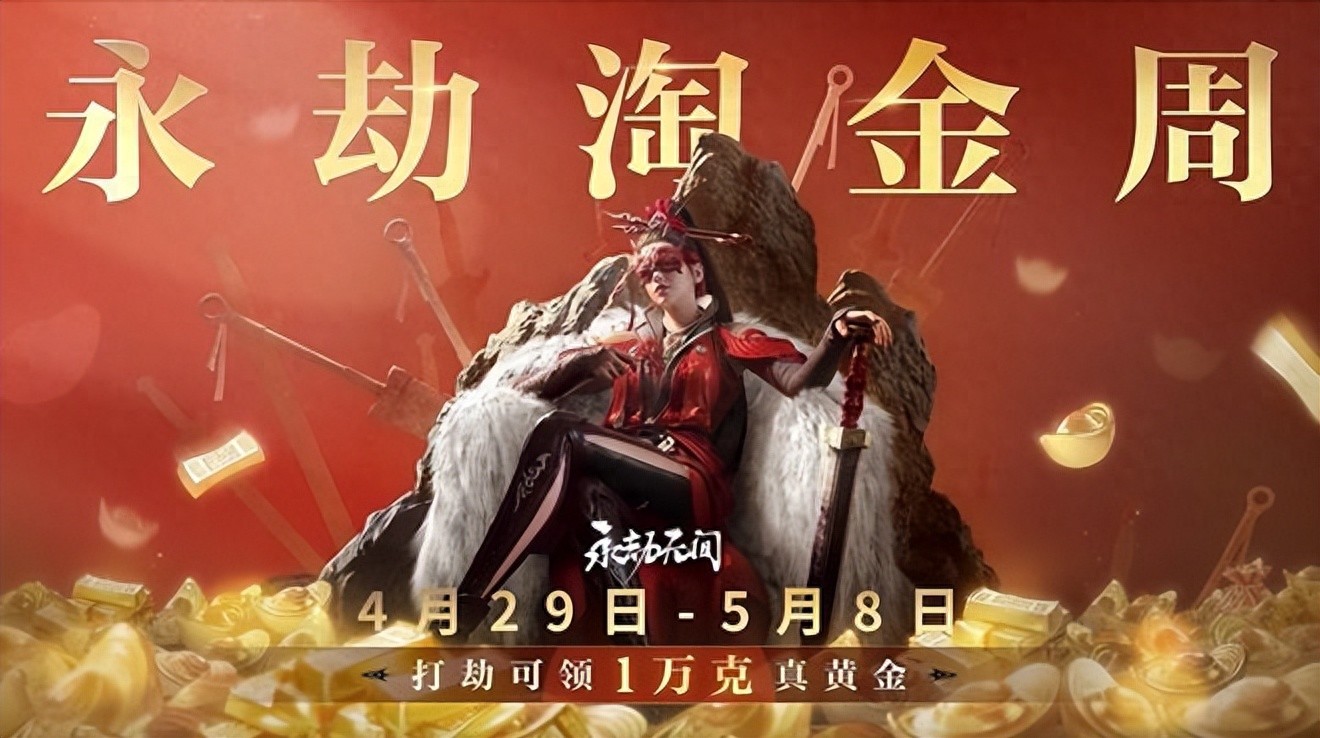永劫无间怎么玩