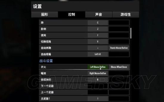 绝地求生透视