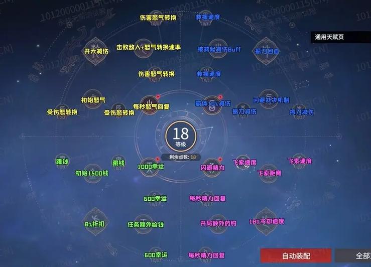 永劫无间稳定辅助