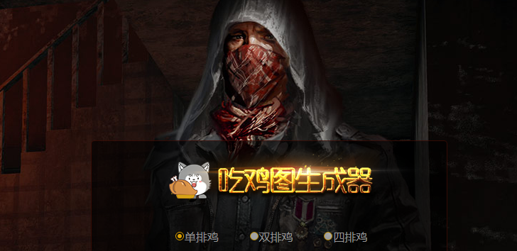 绝地求生单排